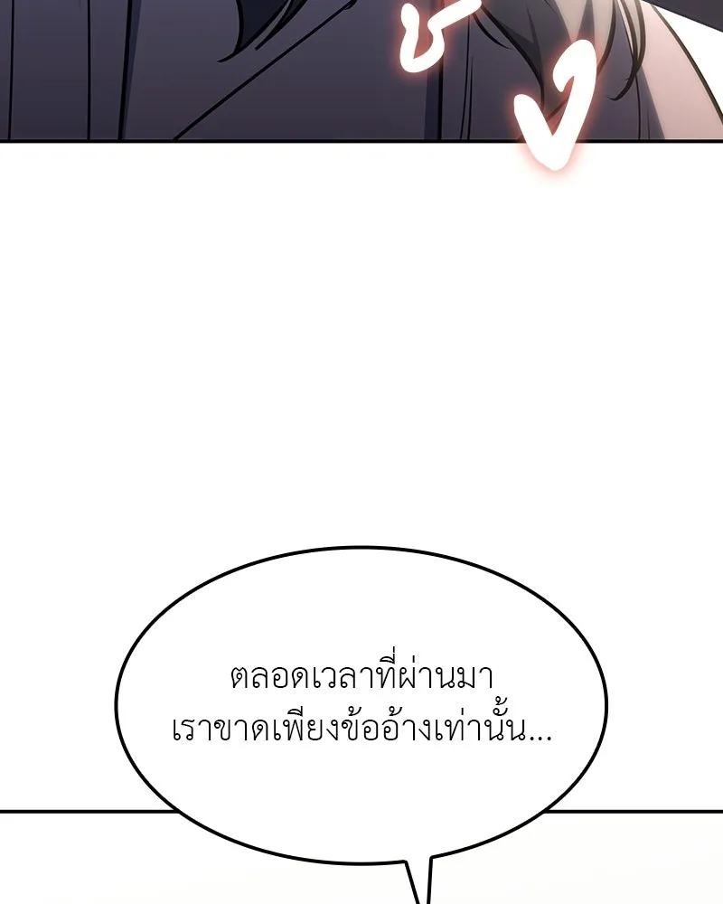 เกิดอีกทีเป็นว่าที่ประมุขลัทธิมาร ตอนที่ 131 รูปที่ 35