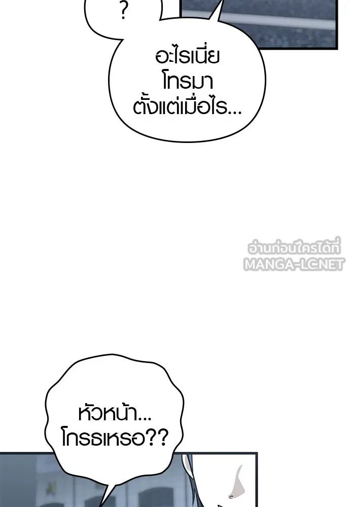 บันทึกรักลูกสาวเจ้าพ่อ ตอนที่ 39 รูปที่ 105