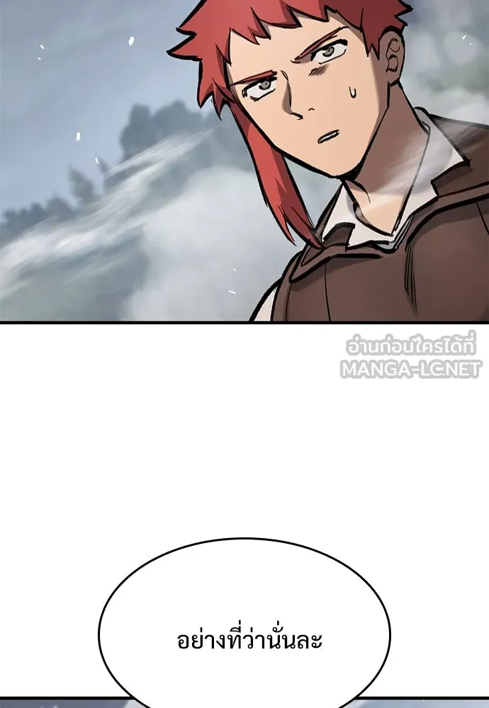 อัศวินวันเดียว ตอนที่ 67 รูปที่ 141