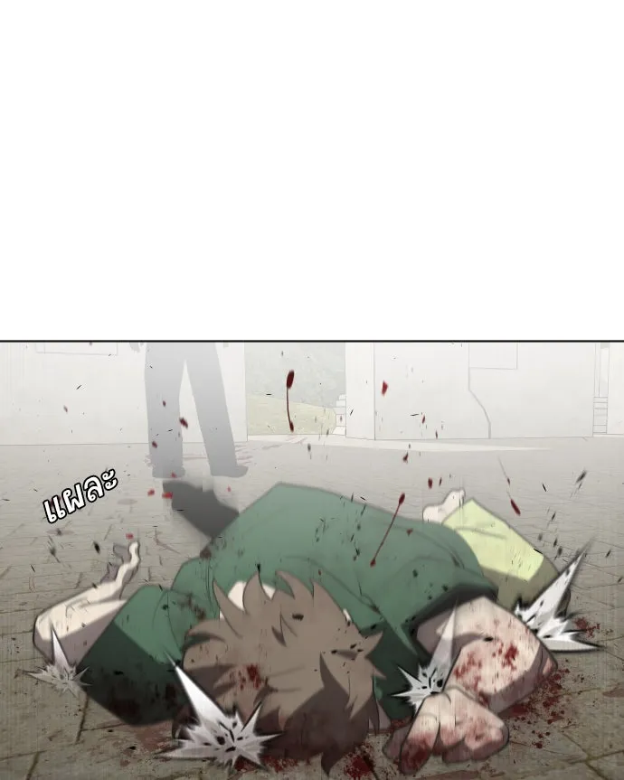 ยุคแห่งยอดมนุษย์ ตอนที่ 44 รูปที่ 94