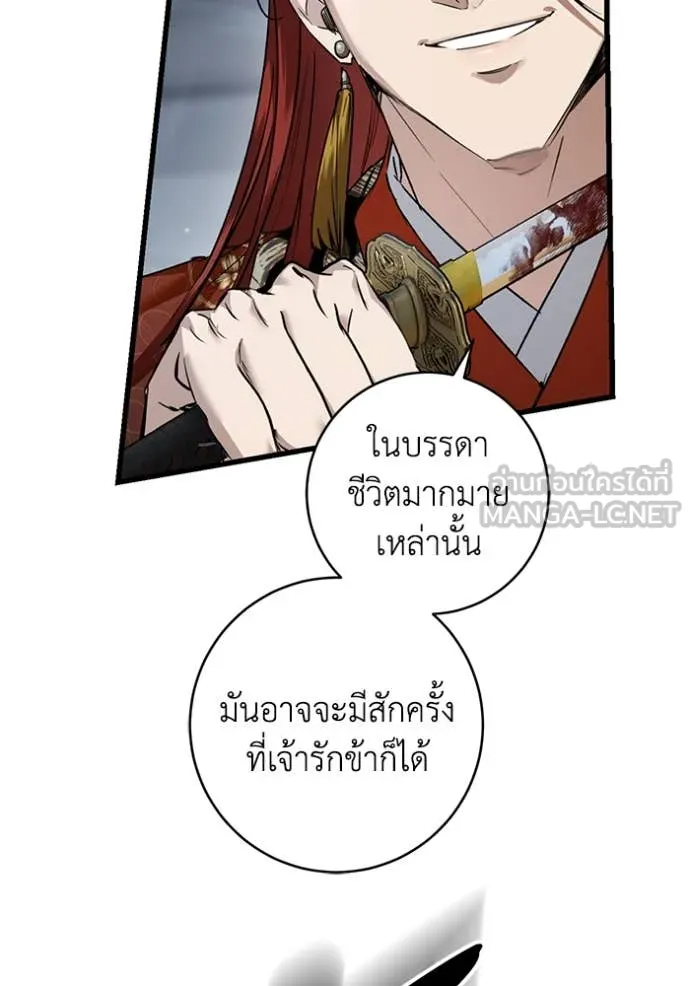 ยามหมาป่าทมิฬ ตอนที่ 79 รูปที่ 38