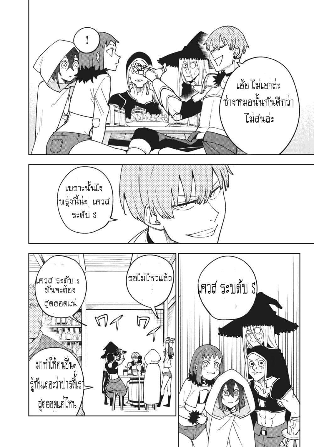 Manga-lc-com อ่านมังงะ อ่านการ์ตูน ออนไลน์ ฟรี S Rank Party Kara Kaiko Sareta ~ Noroi gurushi ตอนที่ 1 2 3 4 5 6 7 8 9 10 11 12 13 14 ฟรี ไม่มีโฆษณา Manga-lc - อ่าน มังงะ อ่าน การ์ตูน ออนไลน์ อ่านมังงะ ฟรี