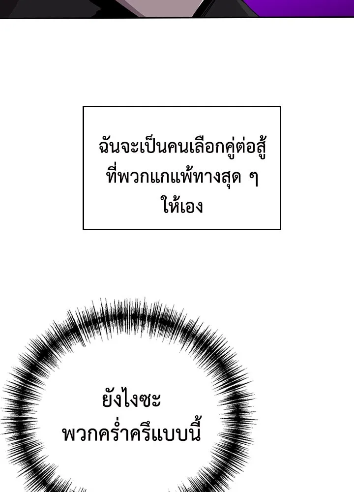 นักเลงกระจอกย้อนเวลามาทวงแค้น ตอนที่ 24 รูปที่ 68