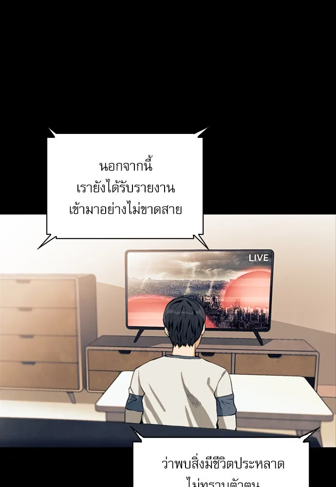 ดรูอิดแห่งสถานีโซล ตอนที่ 8 รูปที่ 31