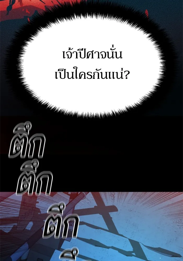 พี่ชายสายบอดี้การ์ด ตอนที่ 192 รูปที่ 110