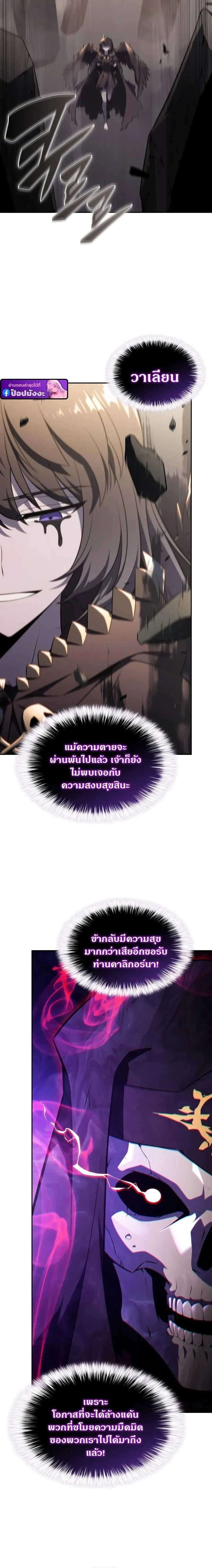 The Regressed Son of a Duke is an Assassin ตอนที่ ตอนที่ 118 รูปที่ 20