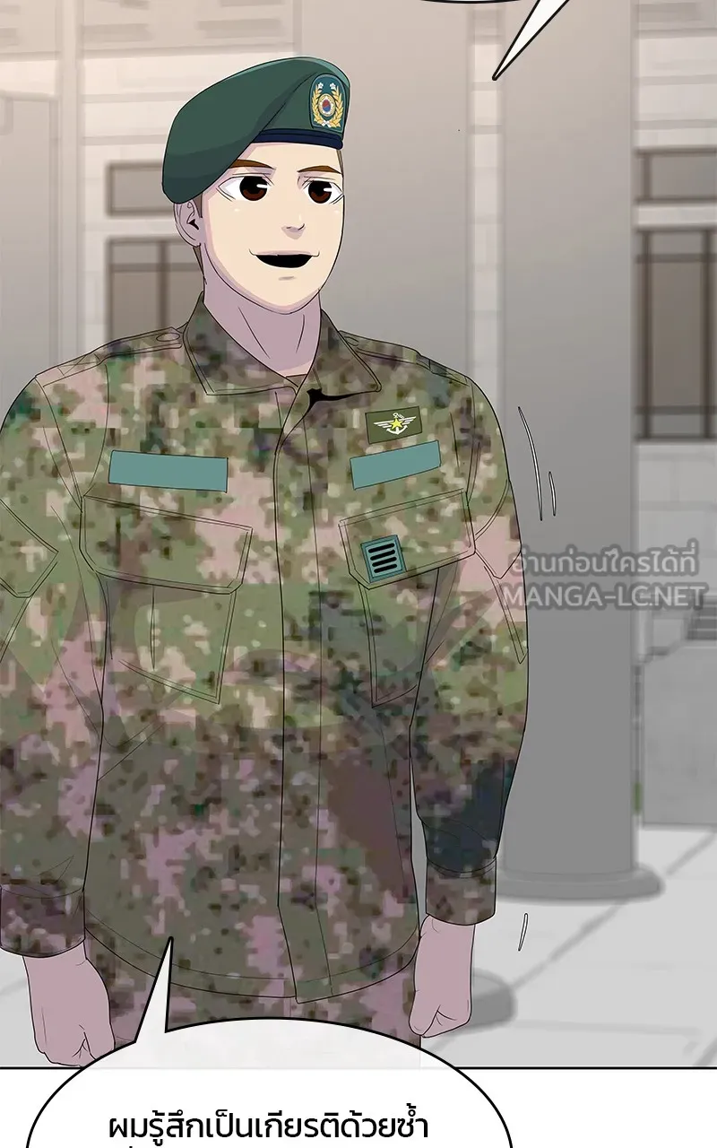 บันทึกครัวค่ายทหาร ตอนที่ 221 รูปที่ 108