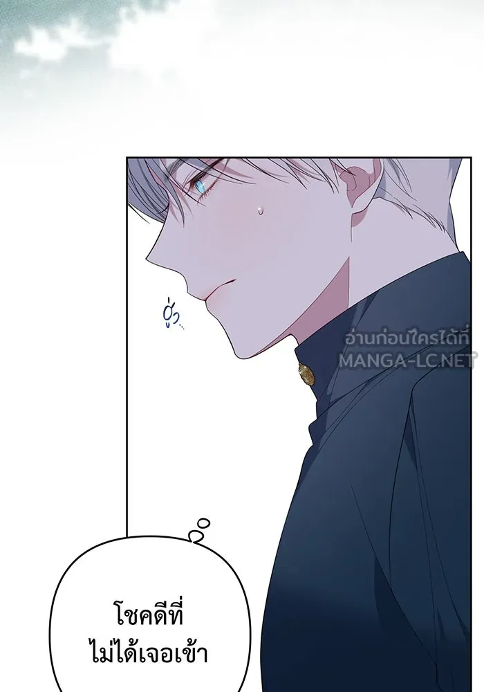 หนูน้อยทรราช ตอนที่ 13 รูปที่ 30