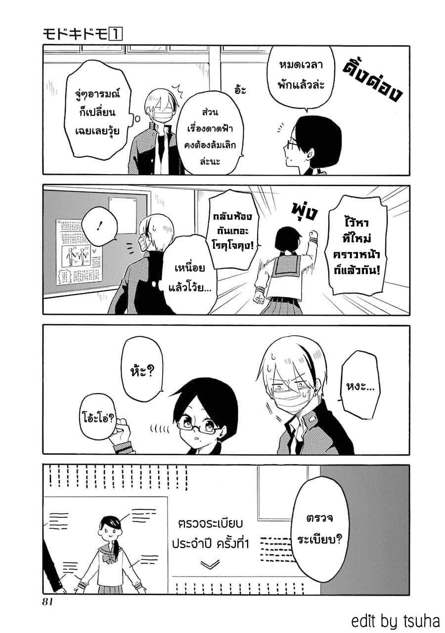 Manga-lc-com อ่านมังงะ อ่านการ์ตูน ออนไลน์ ฟรี Modokidomo ตอนที่ 1 2 3 4 5 6 7 8 9 10 11 12 13 14 ฟรี ไม่มีโฆษณา Manga-lc - อ่าน มังงะ อ่าน การ์ตูน ออนไลน์ อ่านมังงะ ฟรี