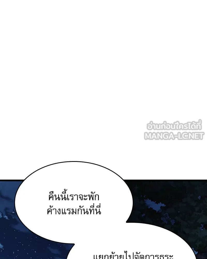 ลับลางลวง ตอนที่ 38 การหลบหนี รูปที่ 6