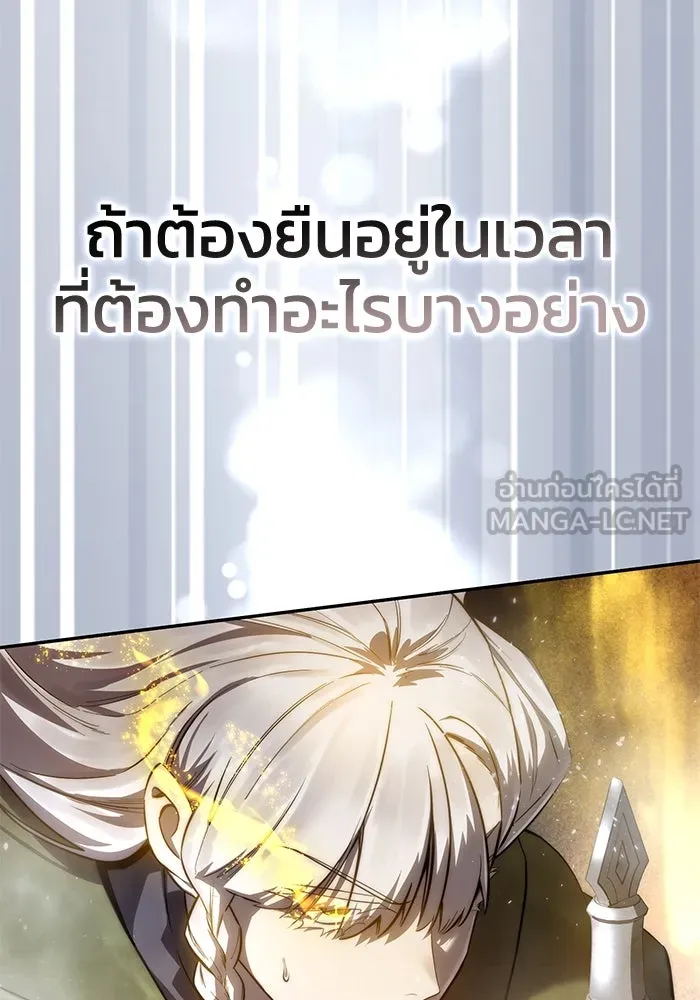 ยอดนักดาบผู้โอบอุ้มดารา ตอนที่ 50 รูปที่ 159