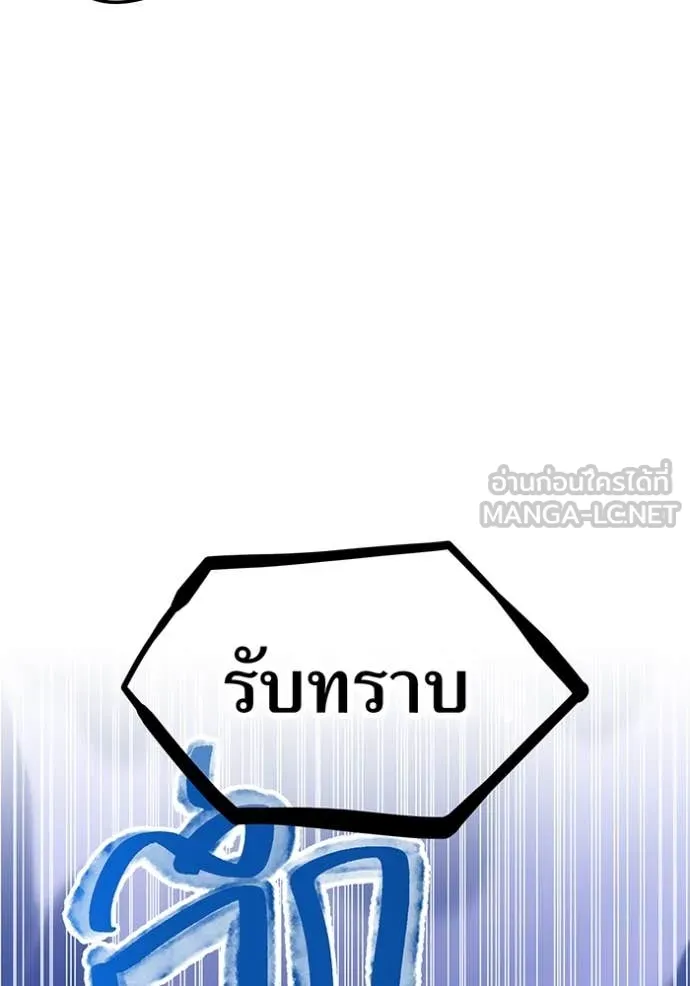 เพลเยอร์เลือดเทวะ ตอนที่ 94 รูปที่ 127