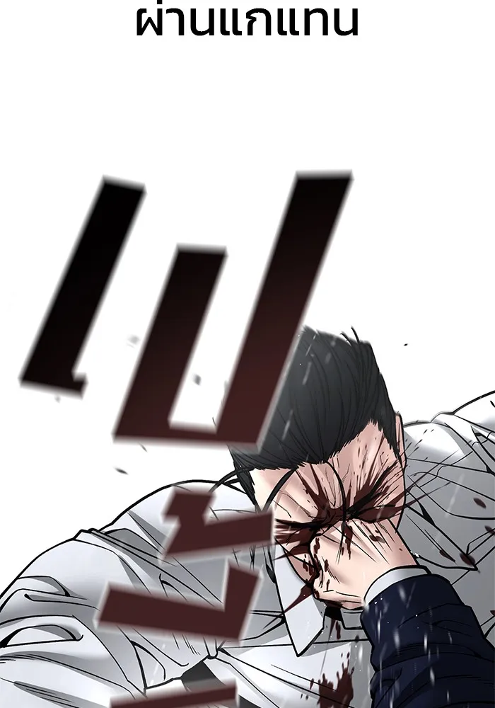 เลวฟาดเลว ตอนที่ 109 รูปที่ 83