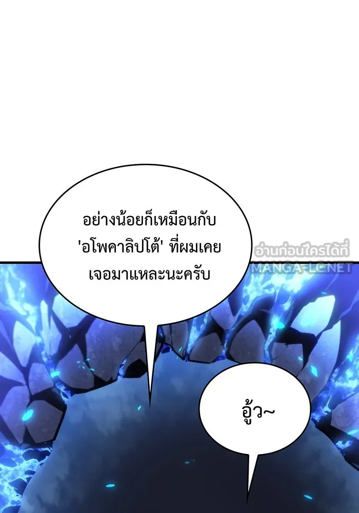 เกิดใหม่พร้อมพลังแห่งราชัน ตอนที่ 35 รูปที่ 15