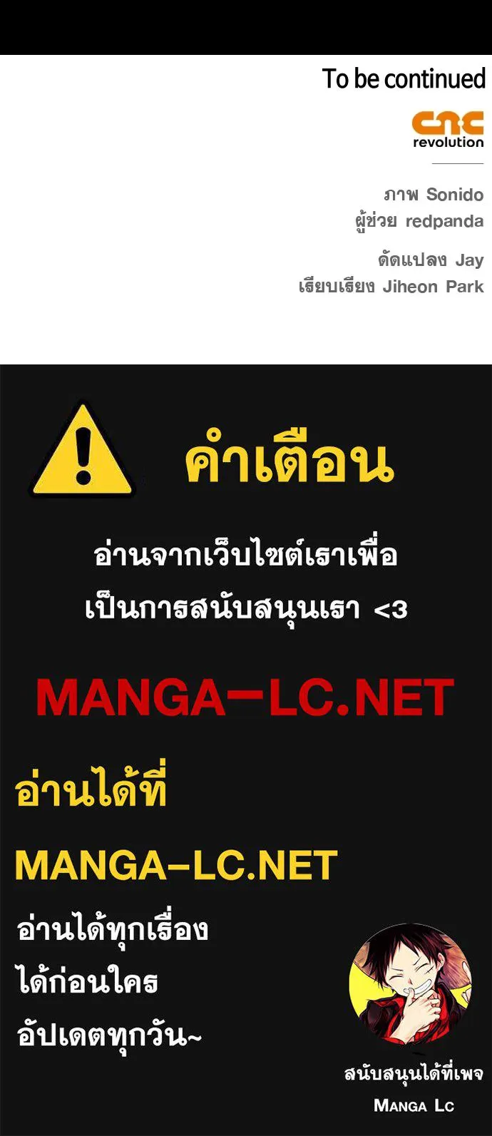 ชีวิตฮีลใจนายฮันเตอร์คลาส S ตอนที่ 23 รูปที่ 153