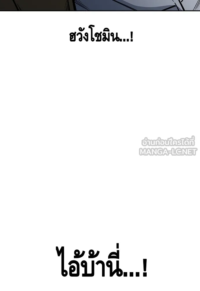 King Game ตอนที่ 108 เกมใครเกมมัน รูปที่ 78