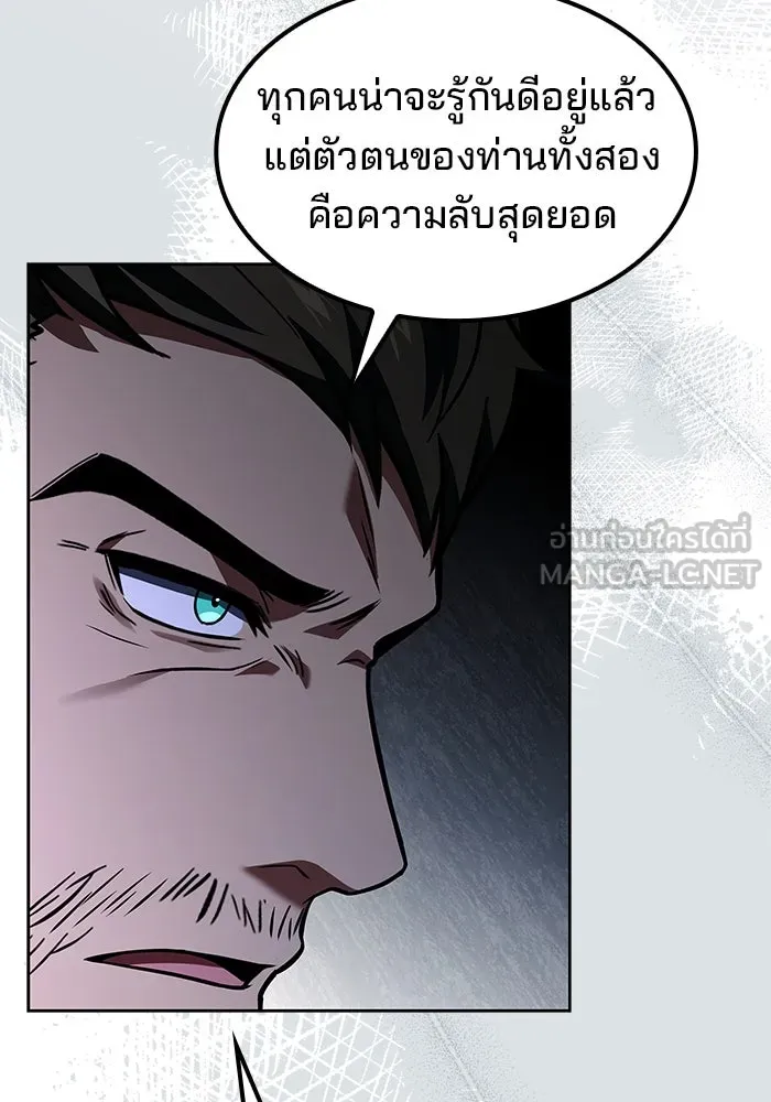 ครัวจอมเวท ตอนที่ 85 รูปที่ 30