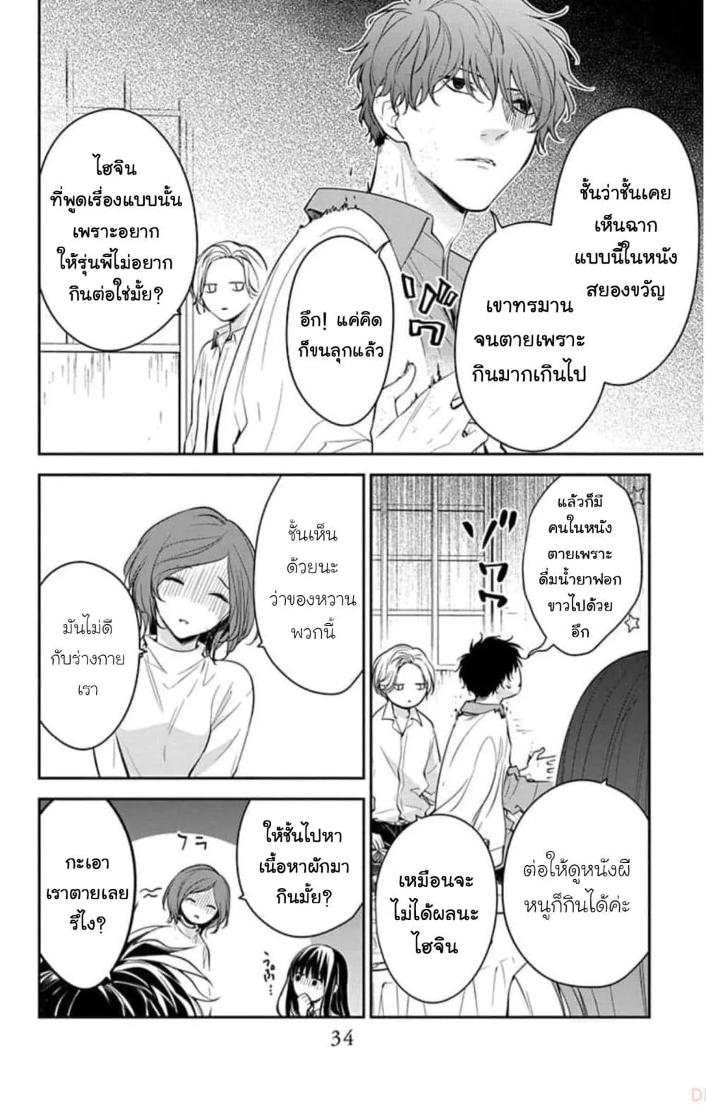 Manga-lc-com อ่านมังงะ อ่านการ์ตูน ออนไลน์ ฟรี Tsuiraku JK to Haijin Kyoushi ตอนที่ 1 2 3 4 5 6 7 8 9 10 11 12 13 14 ฟรี ไม่มีโฆษณา Manga-lc - อ่าน มังงะ อ่าน การ์ตูน ออนไลน์ อ่านมังงะ ฟรี