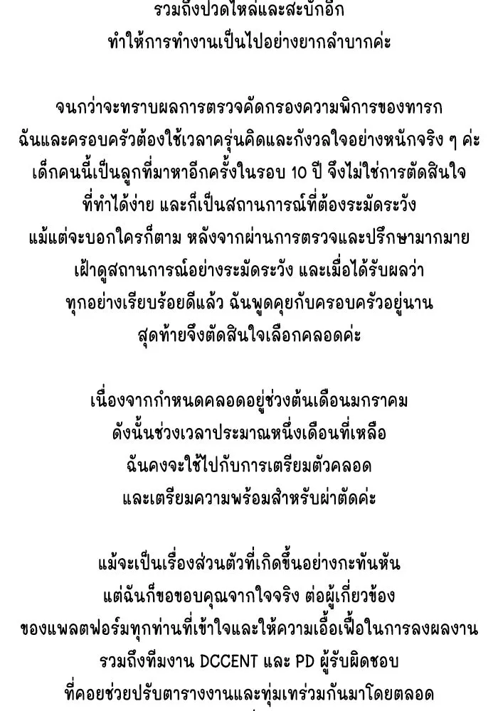 ละครชีวิตลิขิตรัก ตอนที่ 45 (จบซีซัน 1) รูปที่ 112