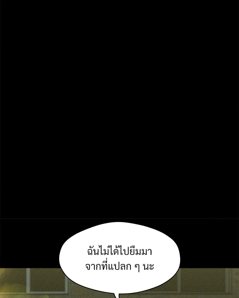 บุปผารุ่มราคะ ตอนที่ 92 รูปที่ 83