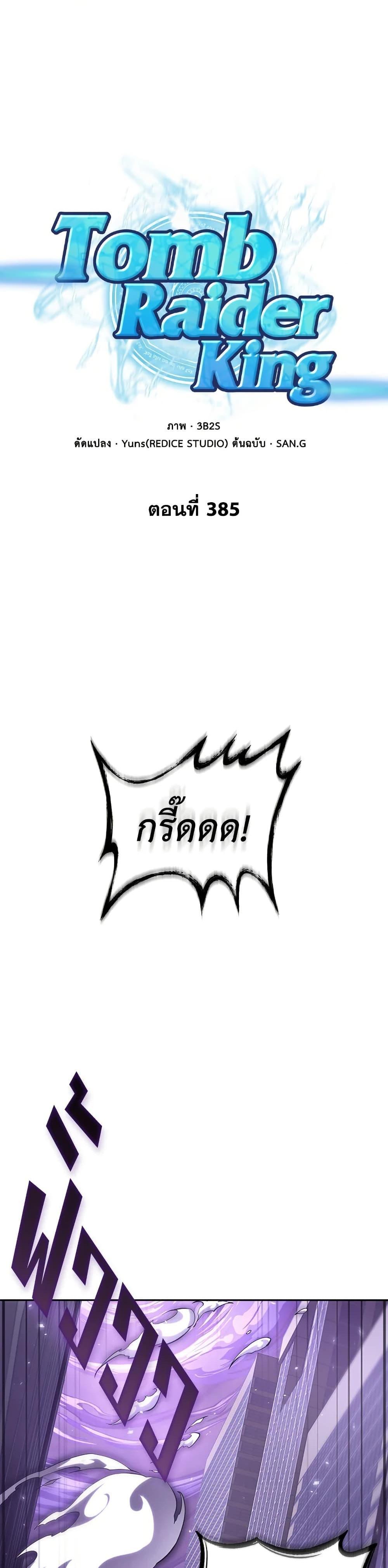 Manga-lc-com อ่านมังงะ อ่านการ์ตูน ออนไลน์ ฟรี Tomb Raider King ราชันย์จอมโจรปล้นสุสาน ตอนที่ 1 2 3 4 5 6 7 8 9 10 11 12 13 14 ฟรี ไม่มีโฆษณา Manga-lc - อ่าน มังงะ อ่าน การ์ตูน ออนไลน์ อ่านมังงะ ฟรี