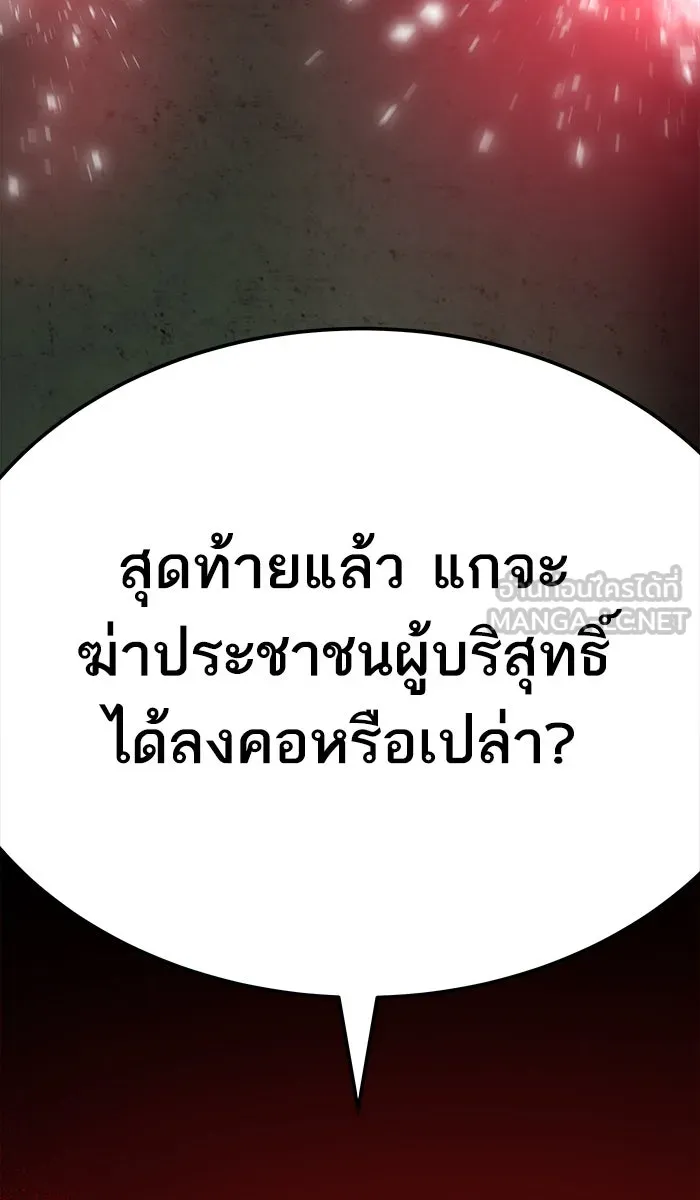 ยอดคนเลเวลทะลุ ตอนที่ 37 เริ่มแผน รูปที่ 168