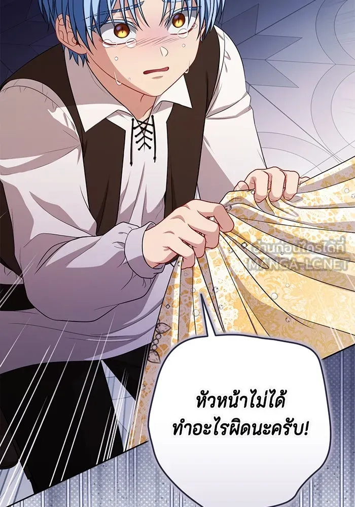 ละครชีวิตลิขิตรัก ตอนที่ 17 รูปที่ 27