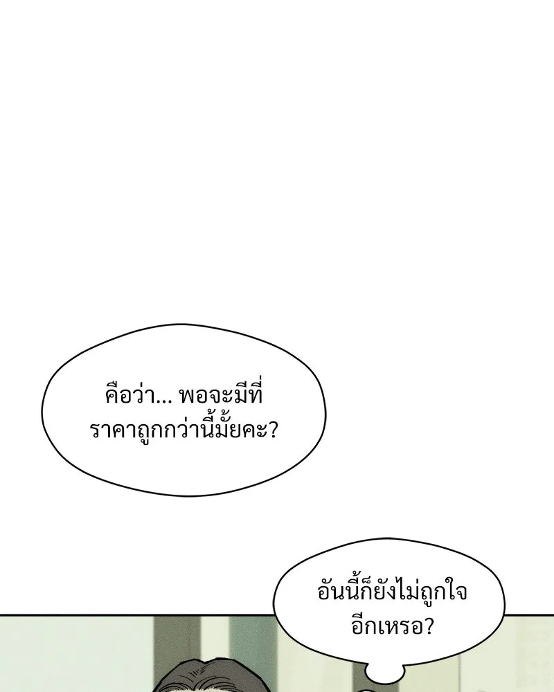 บุปผารุ่มราคะ ตอนที่ 95 รูปที่ 86