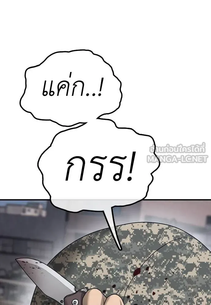 ผู้กล้าฝ่า ตอนที่ 12 รูปที่ 131