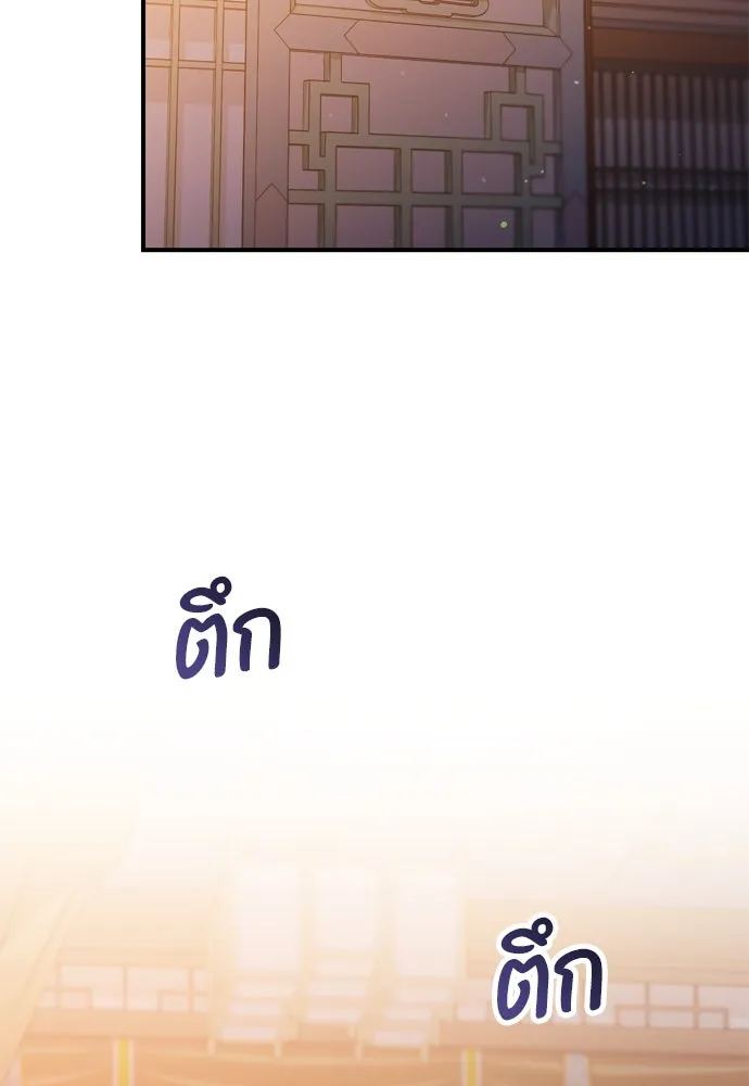 ข้าเนี่ยนะเป็นพระสนม ตอนที่ 33 ผู้บุกรุกที่ส่องแสงแวววาว รูปที่ 11