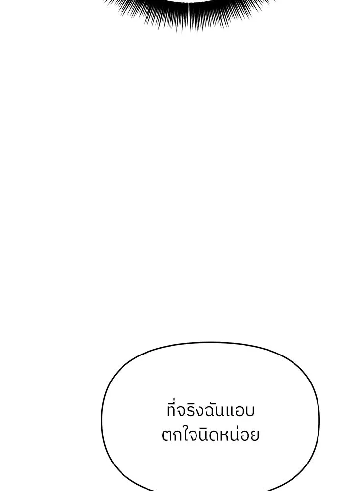 ย้อนเวลามาเป็นมักเน่ ตอนที่ 85 รูปที่ 80