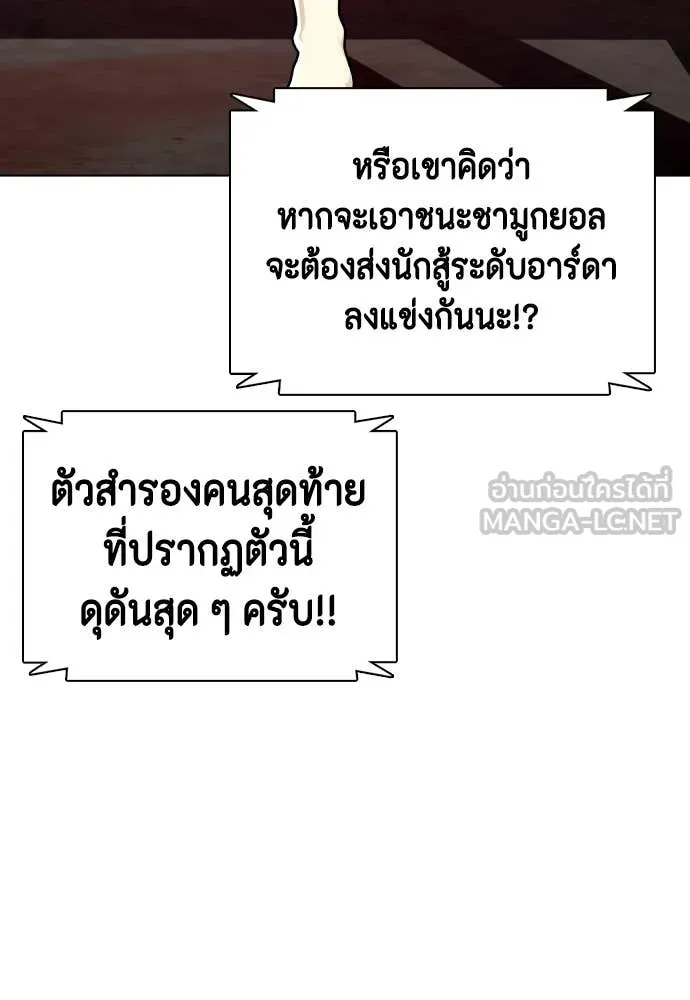 หมาหัวเน่า ตอนที่ 150 รูปที่ 176