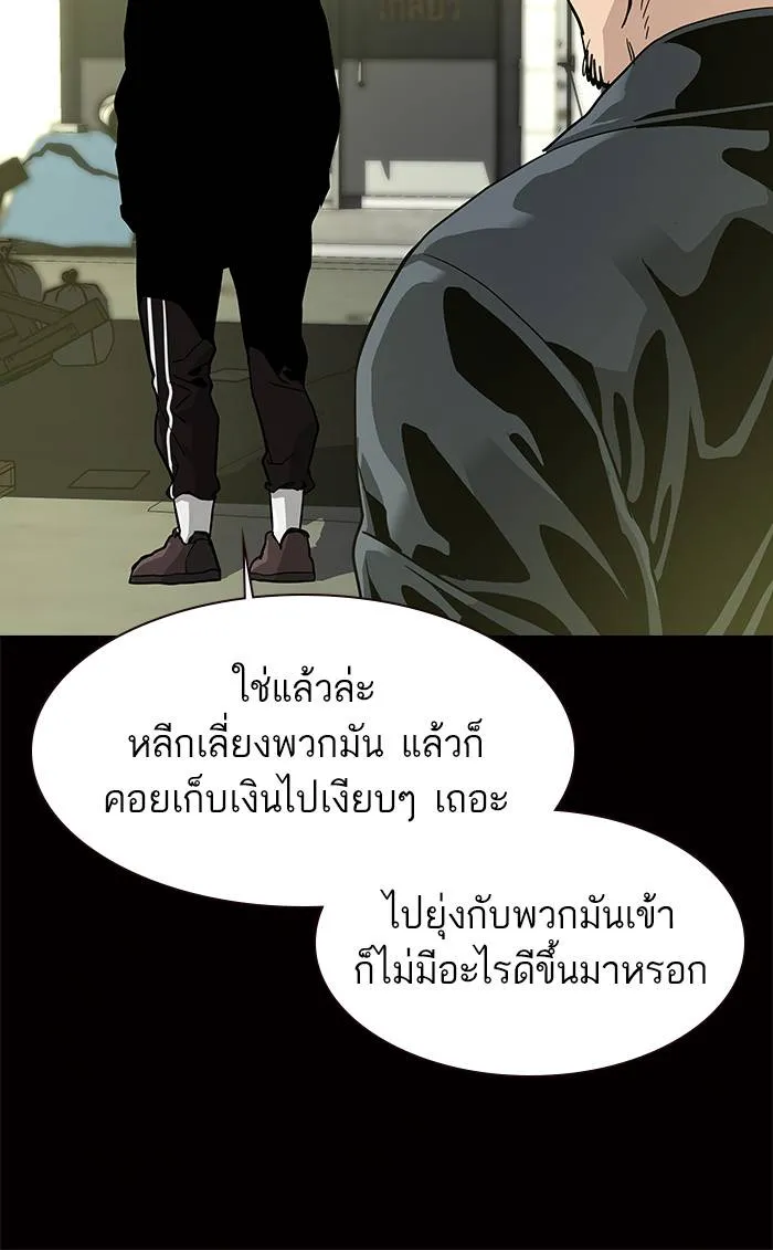 To not die ตอนที่ 14 รูปที่ 65