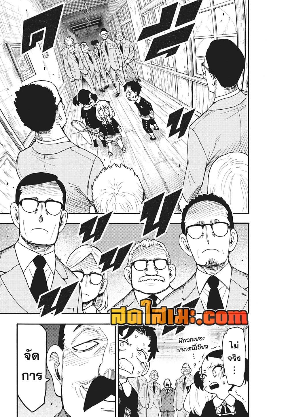 Manga-lc-com อ่านมังงะ อ่านการ์ตูน ออนไลน์ ฟรี Spy X Family ภารกิจลับครอบครัววายป่วง ตอนที่ 1 2 3 4 5 6 7 8 9 10 11 12 13 14 ฟรี ไม่มีโฆษณา Manga-lc - อ่าน มังงะ อ่าน การ์ตูน ออนไลน์ อ่านมังงะ ฟรี