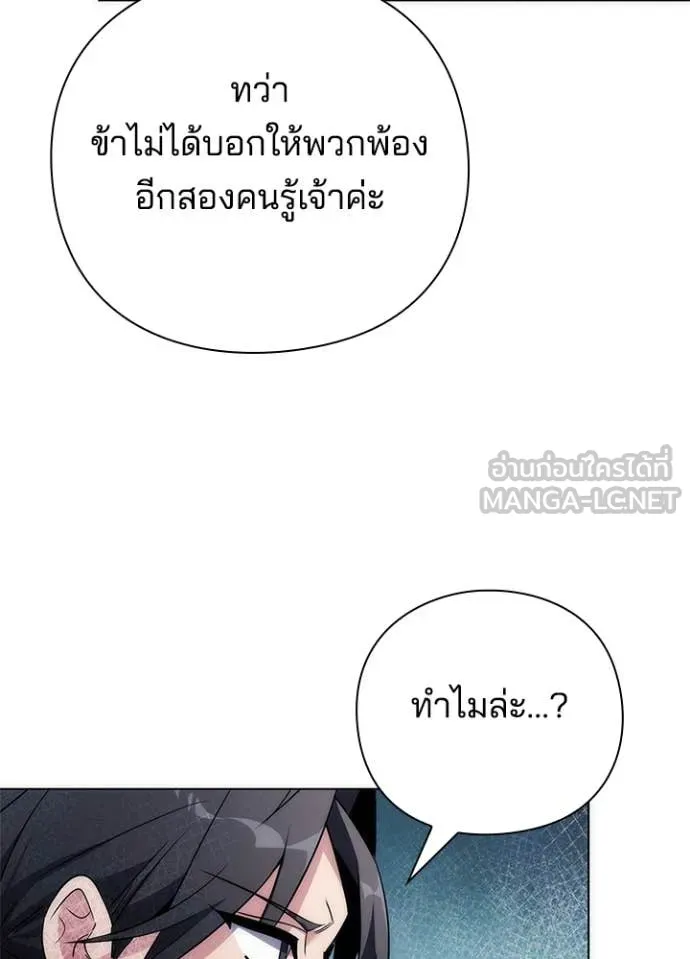 คืนแห่งโทแกบี ตอนที่ 71 รูปที่ 108