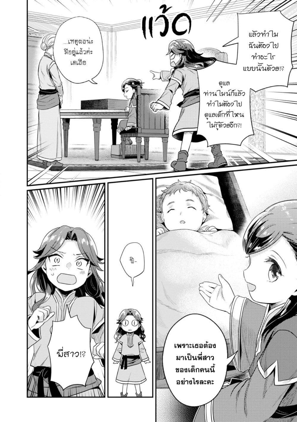 Manga-lc-com อ่านมังงะ อ่านการ์ตูน ออนไลน์ ฟรี Honzuki no Gekokujou Part 2 ตอนที่ 1 2 3 4 5 6 7 8 9 10 11 12 13 14 ฟรี ไม่มีโฆษณา Manga-lc - อ่าน มังงะ อ่าน การ์ตูน ออนไลน์ อ่านมังงะ ฟรี