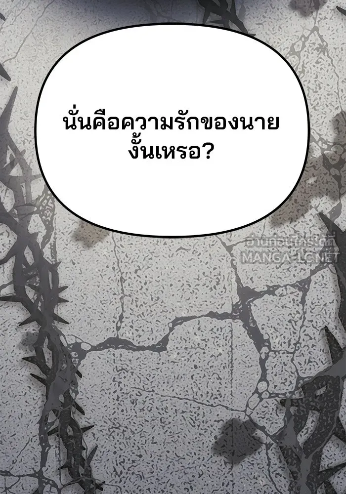 เกมรักจับสามี ตอนที่ 97 รูปที่ 9
