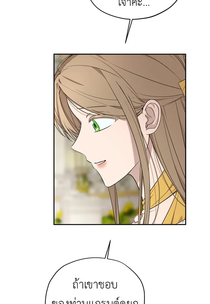 อัศวินเดลิเวอรี ตอนที่ 19 ดื่มเหล้าเป็นไหม รูปที่ 22