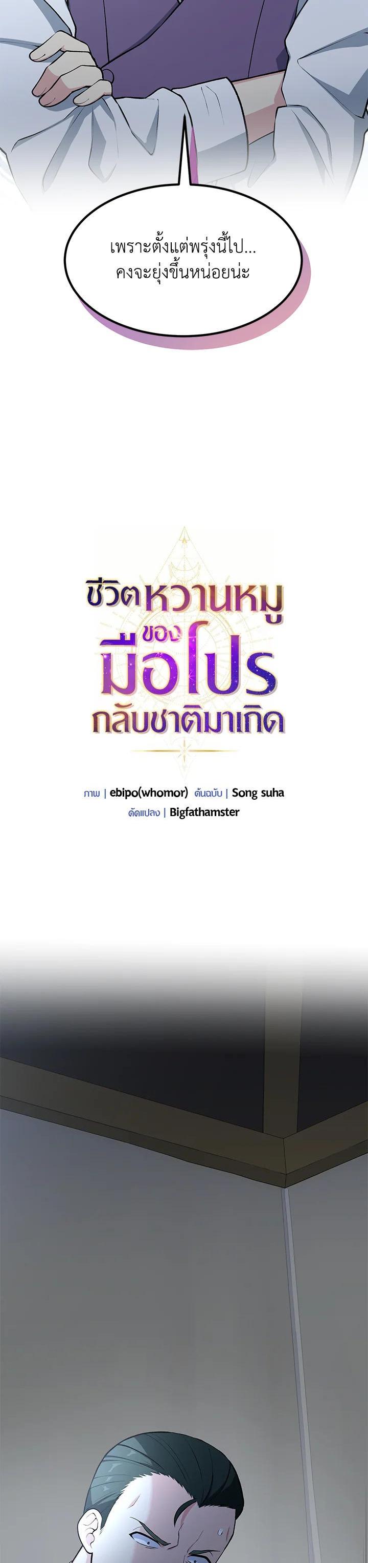 Manga-lc-com อ่านมังงะ อ่านการ์ตูน ออนไลน์ ฟรี How the Pro in His Past Life Sucks the Sweet Honey ตอนที่ 1 2 3 4 5 6 7 8 9 10 11 12 13 14 ฟรี ไม่มีโฆษณา Manga-lc - อ่าน มังงะ อ่าน การ์ตูน ออนไลน์ อ่านมังงะ ฟรี