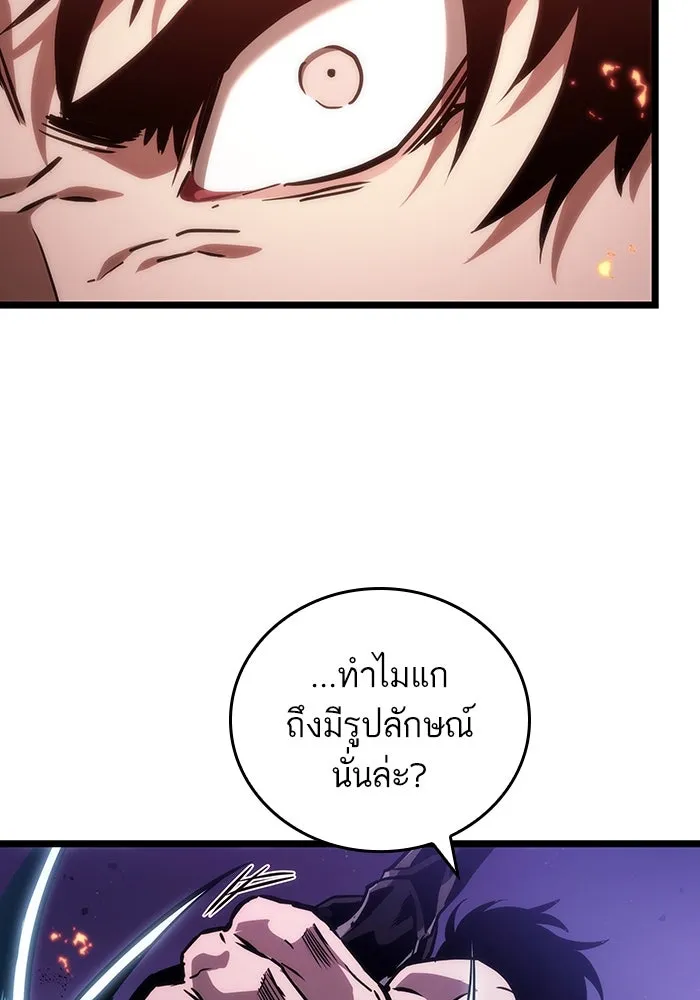 หลังวันสิ้นโลก ตอนที่ 99 รูปที่ 67