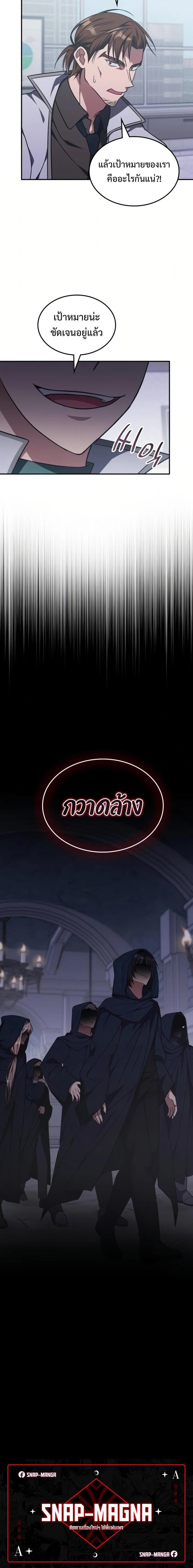 Manga-lc-com อ่านมังงะ อ่านการ์ตูน ออนไลน์ ฟรี The Late Game Healer is Way Too Strong ตอนที่ 1 2 3 4 5 6 7 8 9 10 11 12 13 14 ฟรี ไม่มีโฆษณา Manga-lc - อ่าน มังงะ อ่าน การ์ตูน ออนไลน์ อ่านมังงะ ฟรี