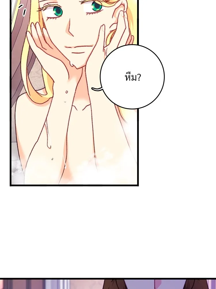 Bring the Love ตอนที่ 106 รูปที่ 92