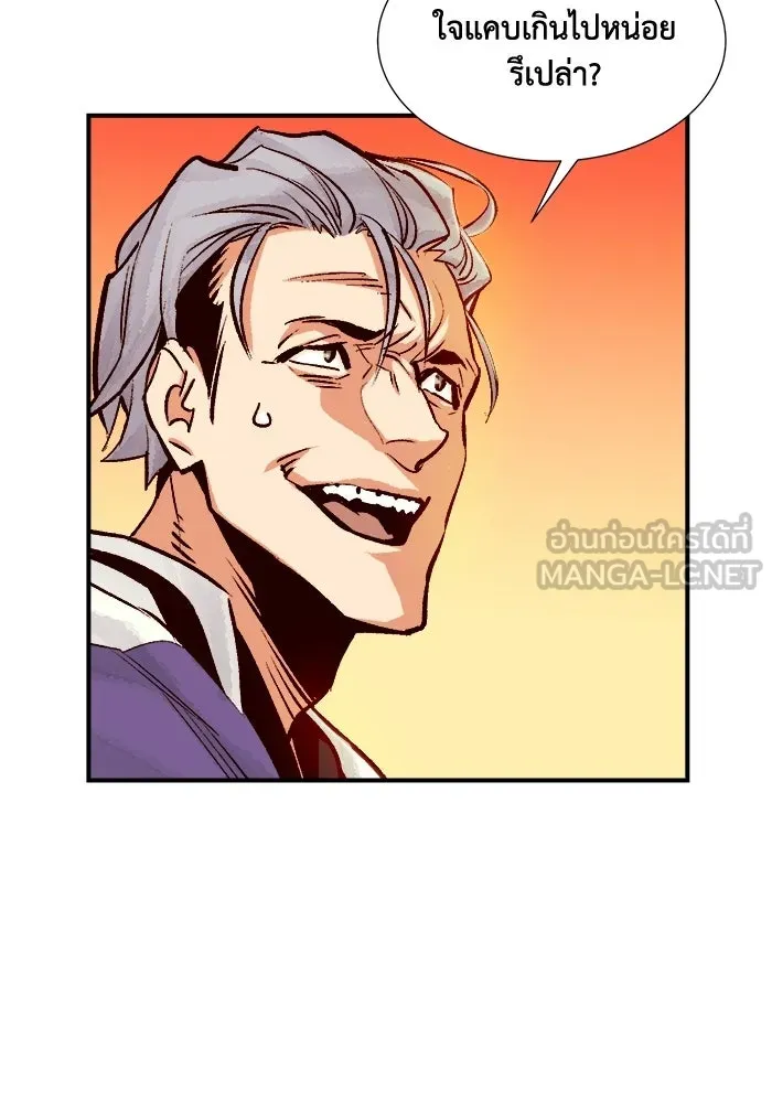 The Lone Necromancer ตอนที่ 10 รูปที่ 84