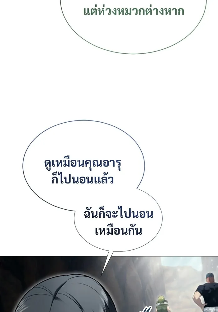 อูเร็ค มาซิโน่ ตอนที่ 57 ตัดสินแพ้ชนะในครั้งเดียว รูปที่ 145