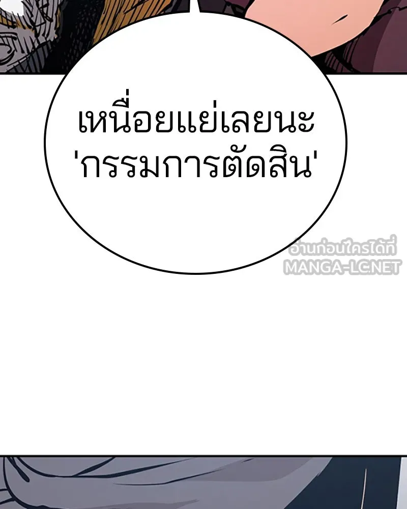 Player ตอนที่ 71 รูปที่ 93