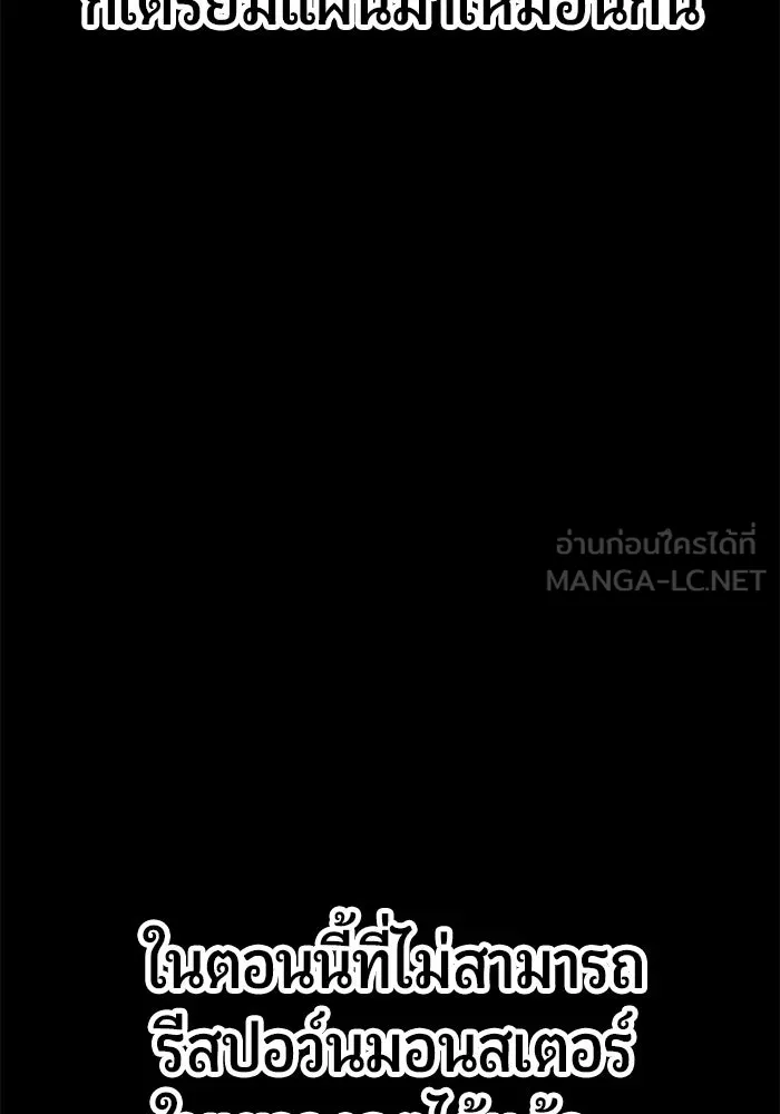 นักออกแบบเขาวงกตระดับชาติ ตอนที่ 12 รูปที่ 66