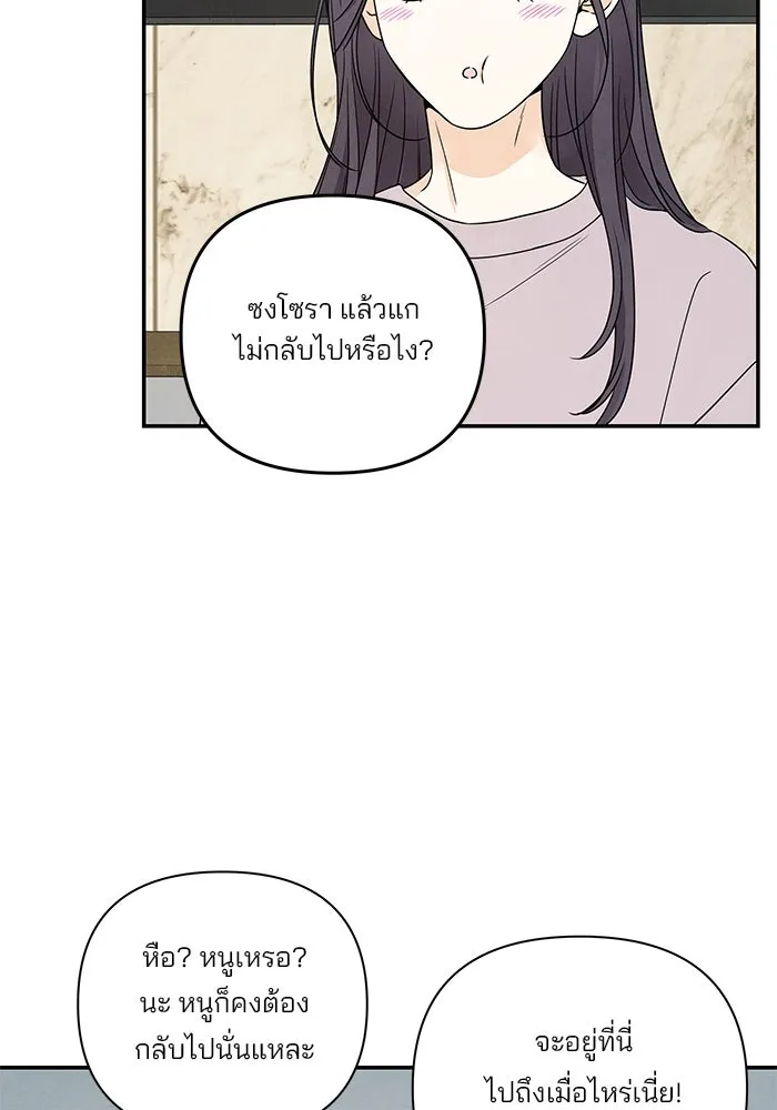 ปุลโซราได้เวลาดัง ตอนที่ 55 รูปที่ 56