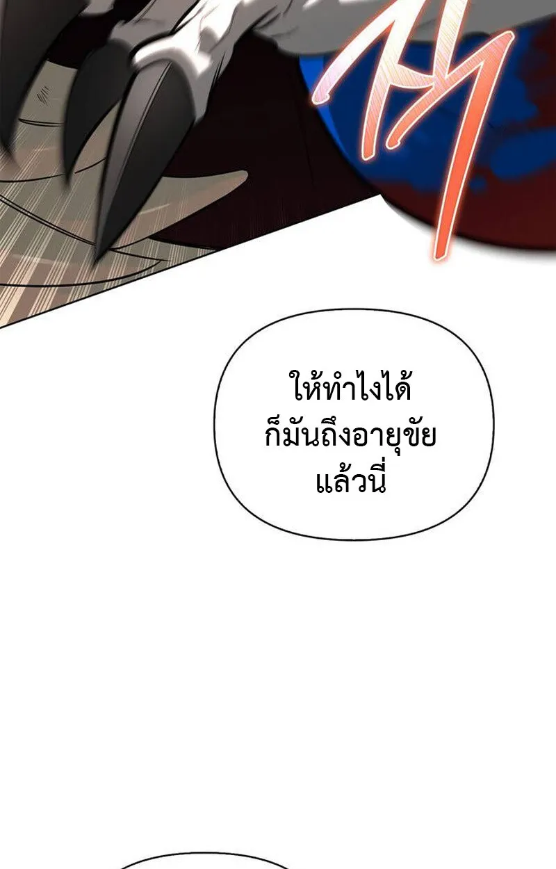 S-Class Hunter Heals with Monsters ฮ_นเตอร_ ระด_บแกร_งก_บฟาร_มมอนสเตอร_ส_ดป_วน ตอนที่ ตอนที่ 1 รูปที่ 125