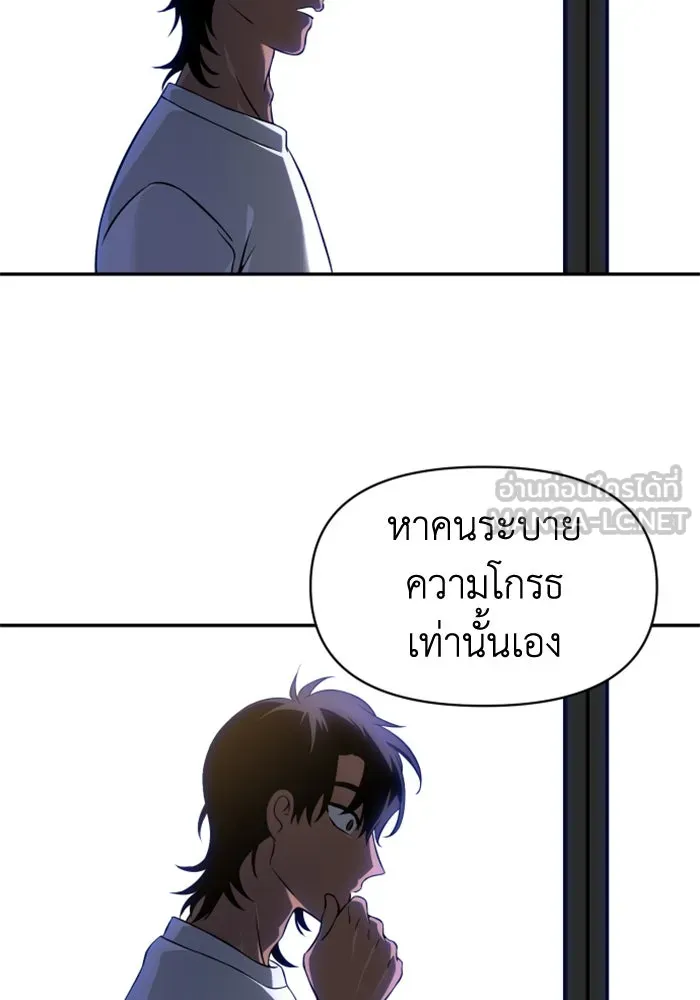 อดีตบอสหอคอย ตอนที่ 7 รูปที่ 177