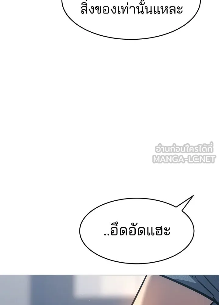กฎเหล็กบ้านสายลับ ตอนที่ 30 รูปที่ 177